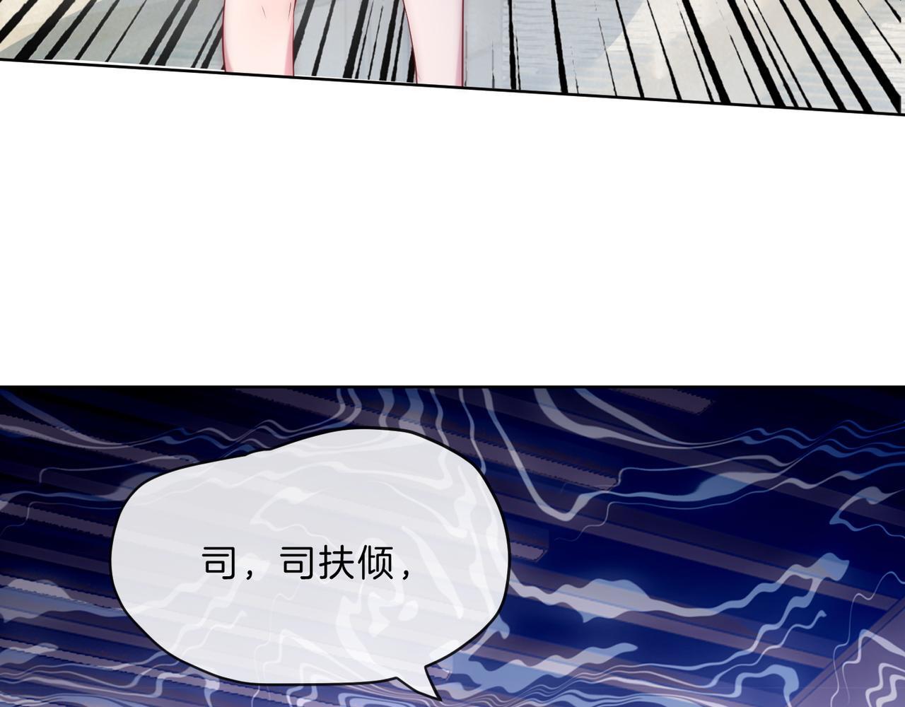 第16话 倾倾被认出来了？85
