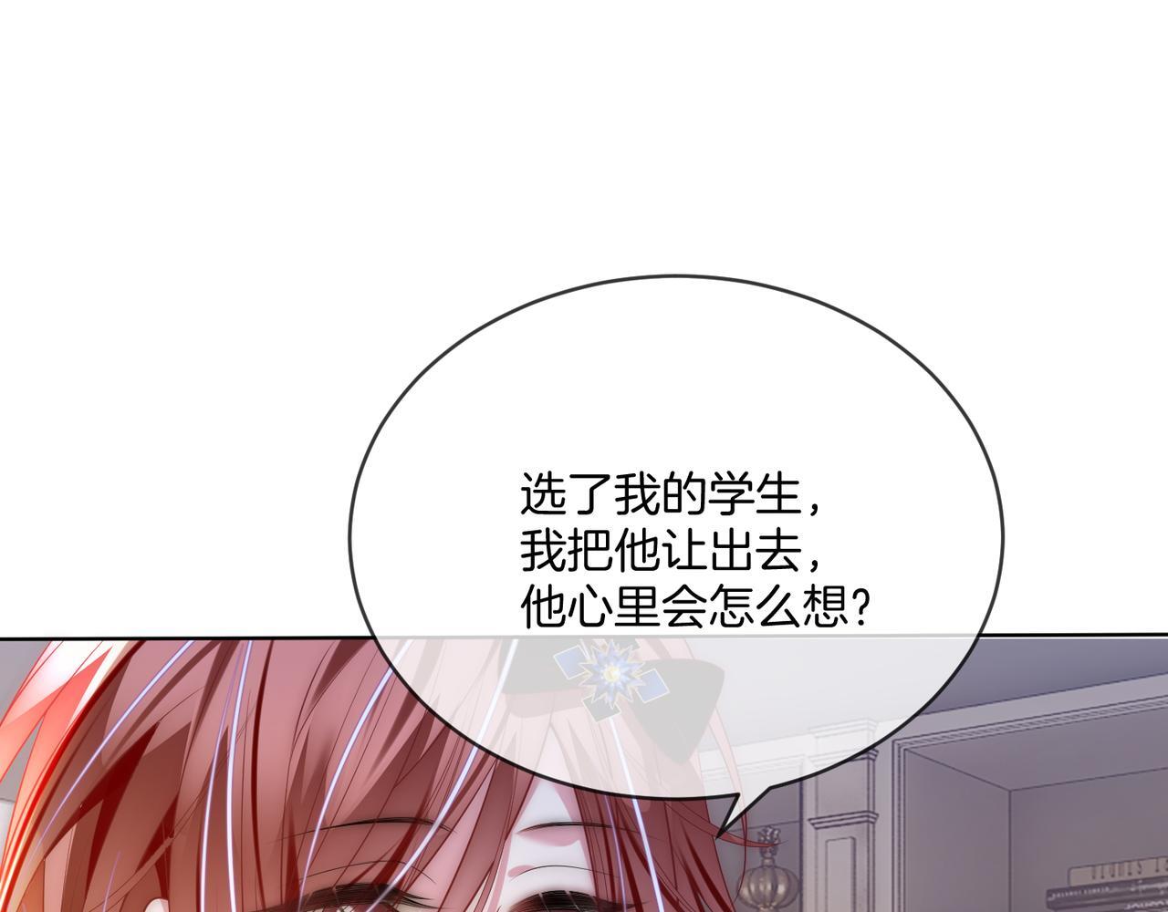 第12话 回怼黑幕节目组93