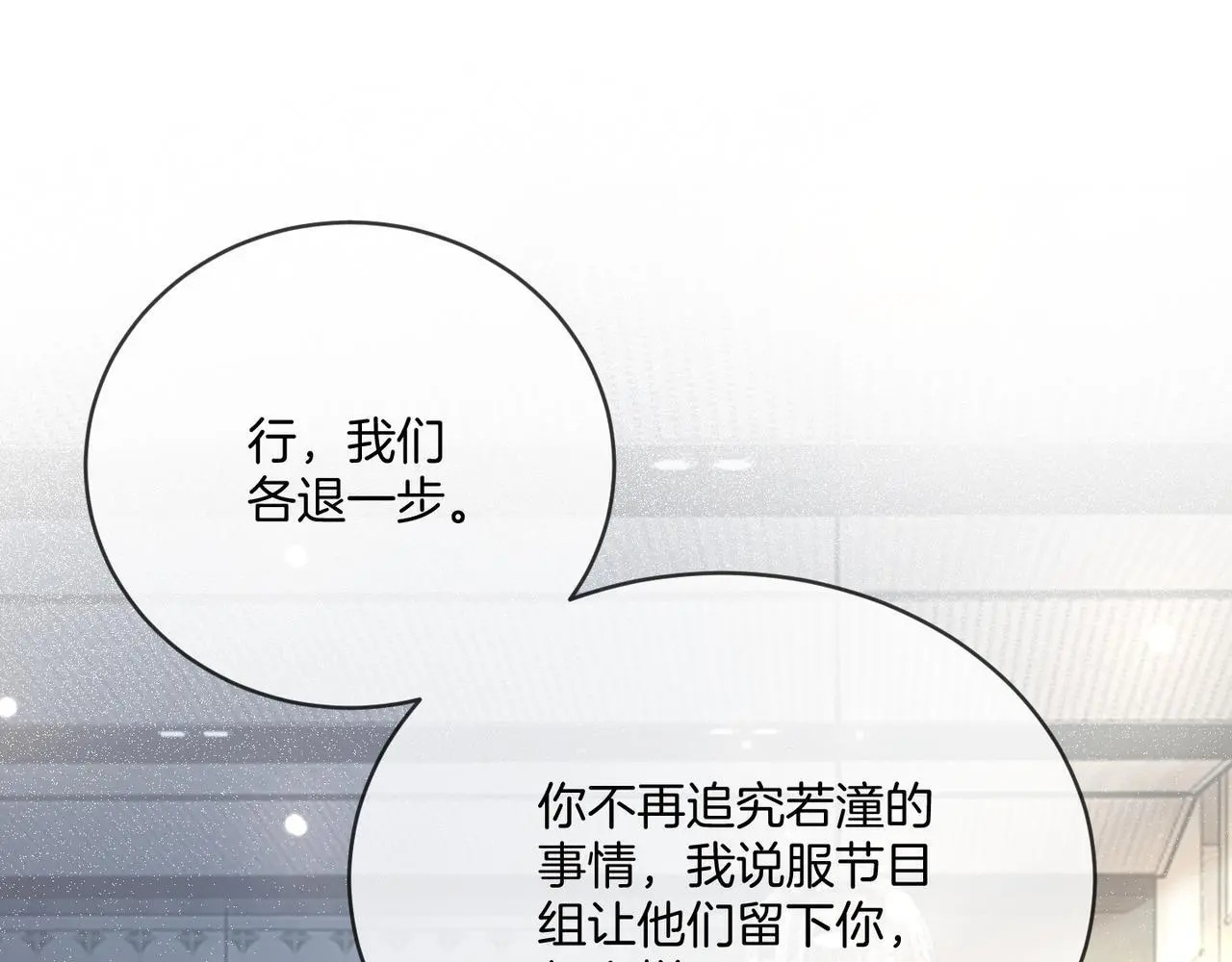 第26话 不好意思手滑了57