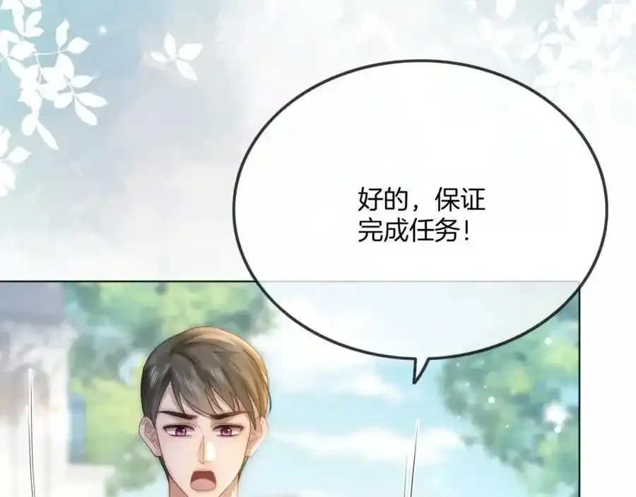 第40话 整治无良节目组21