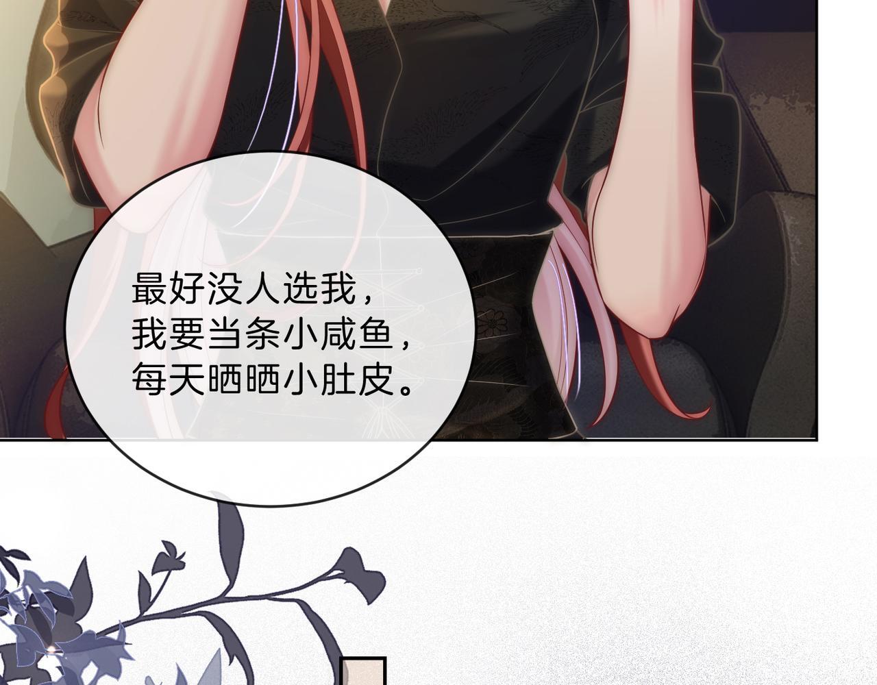 第11话 暗中护短54
