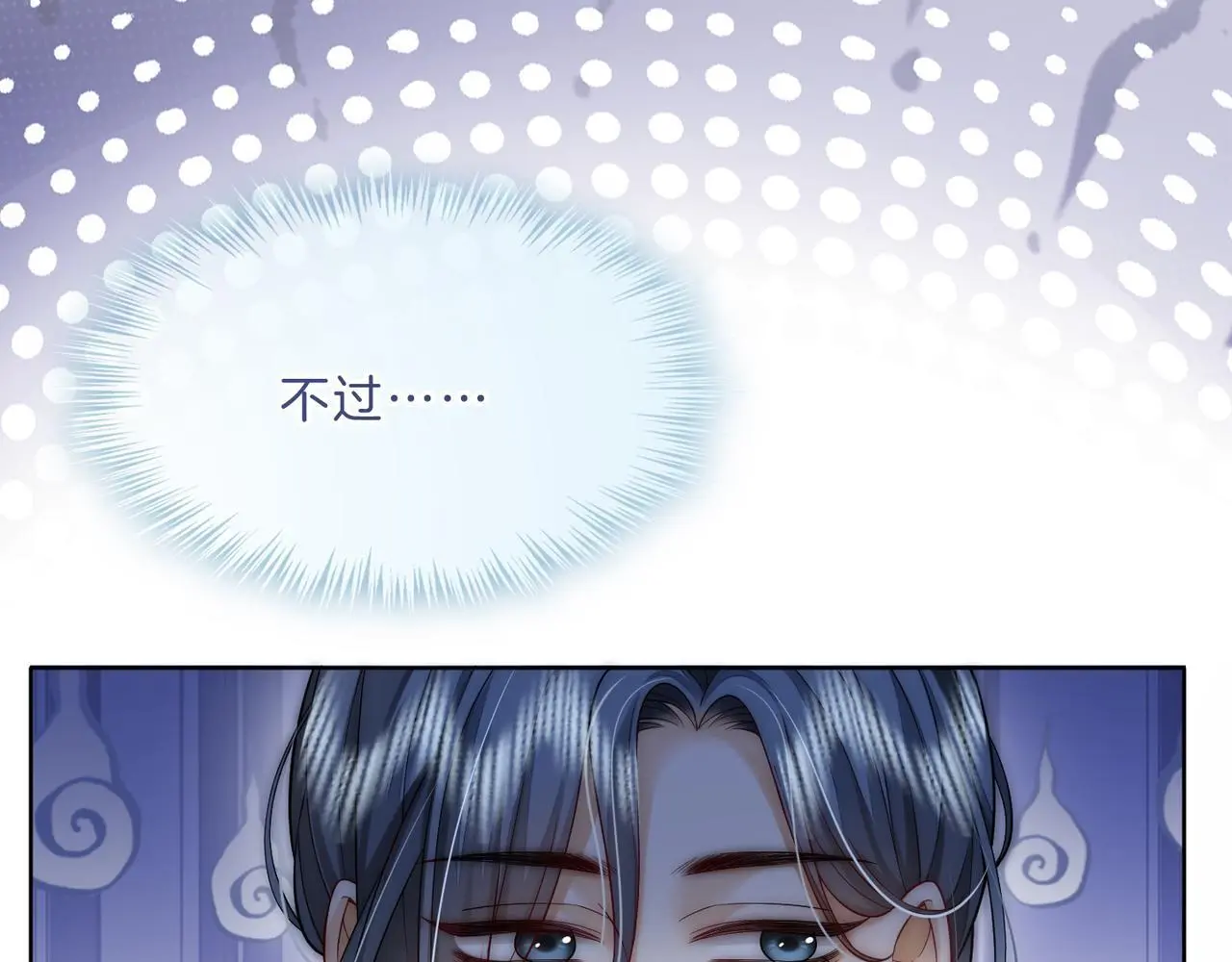 第24话 我cp世界第一配10