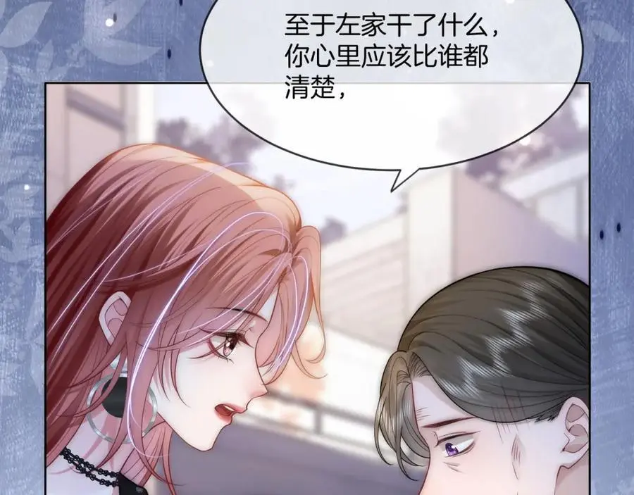 第36话 直播卸妆82