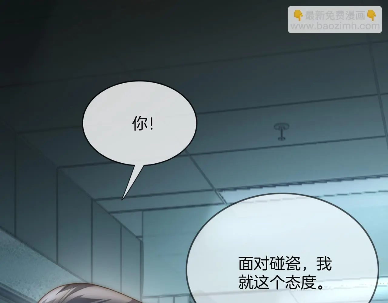第22话 赏你一个大逼斗64