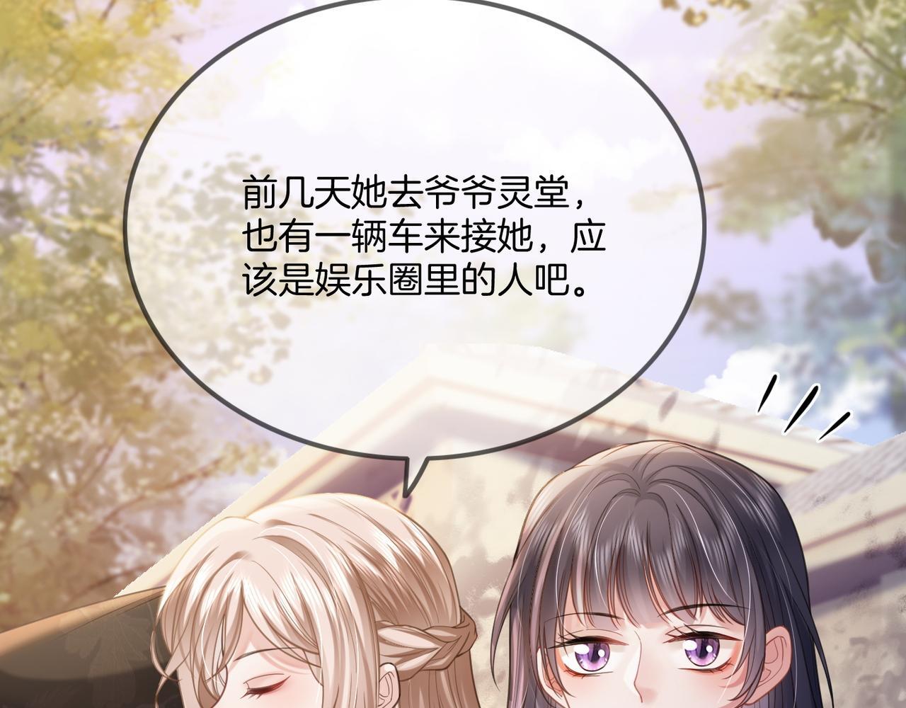 第11话 暗中护短19