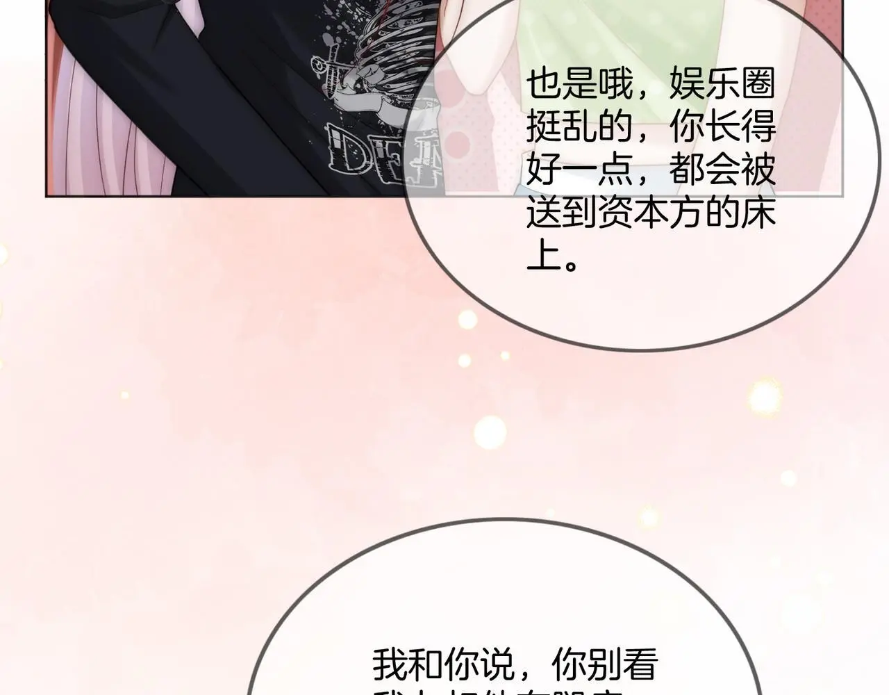 第24话 我cp世界第一配32
