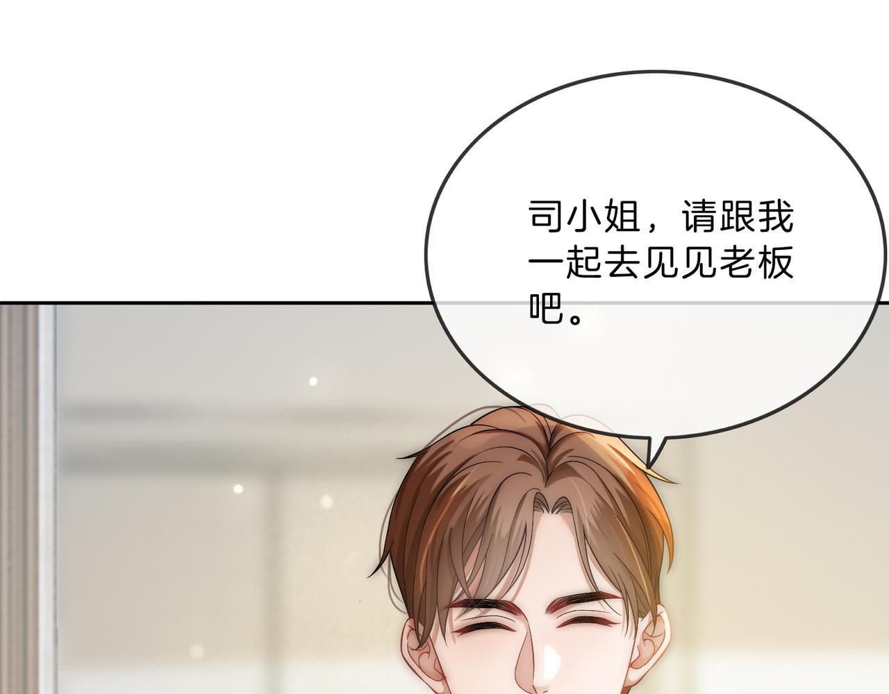 04 老板太妖孽怎么办29