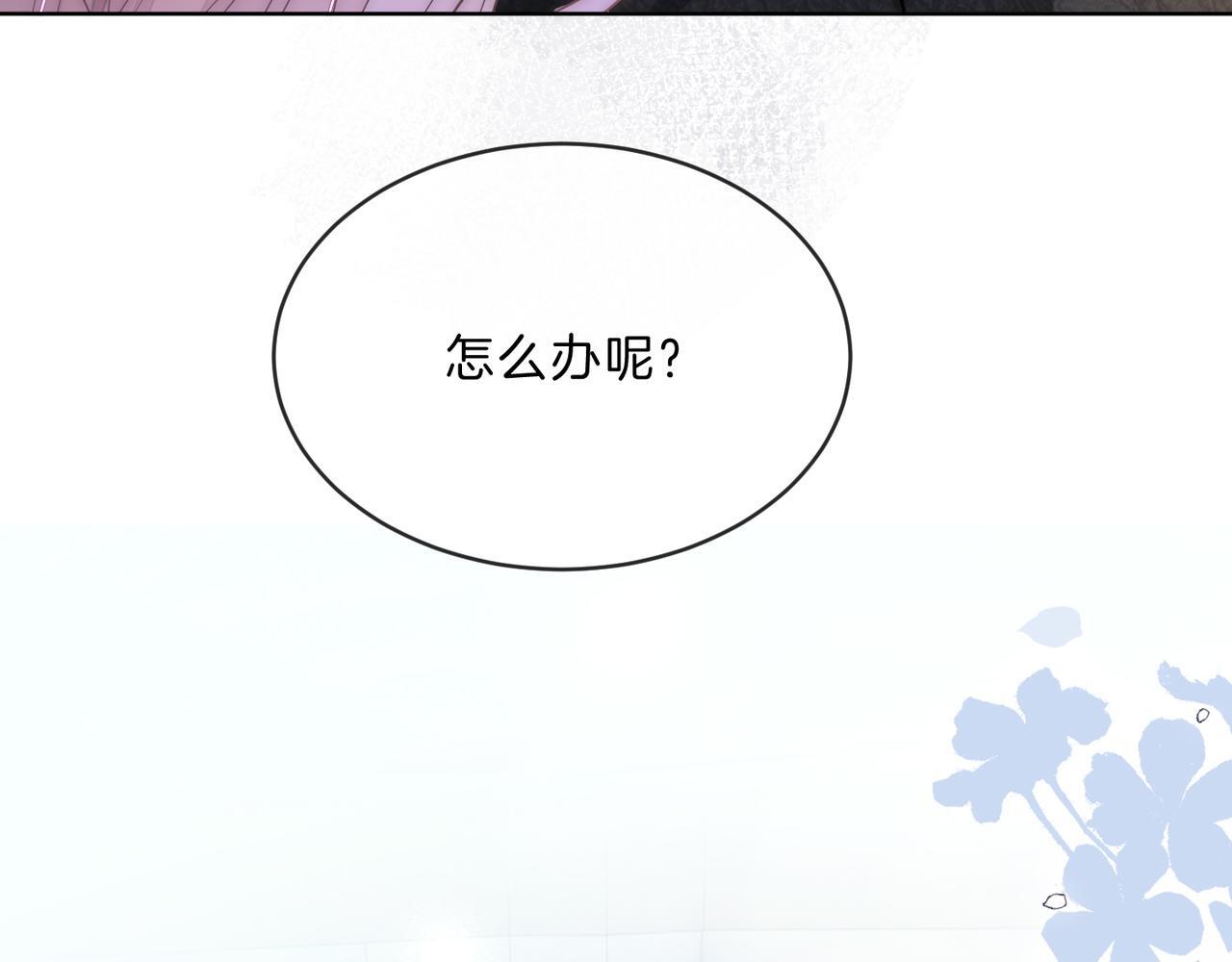 第16话 倾倾被认出来了？61