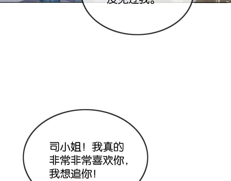 第一季完结篇 醉后真言86