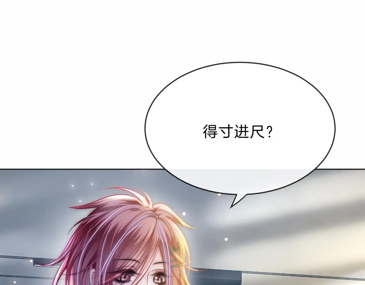 第27话 全部拿捏81