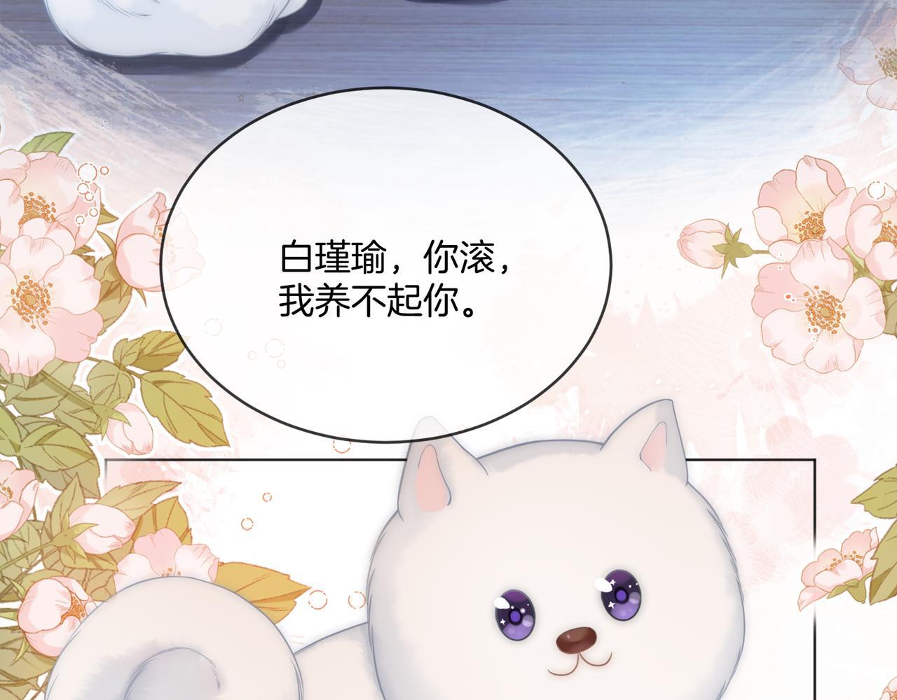 第15话 吃金萌物登场53