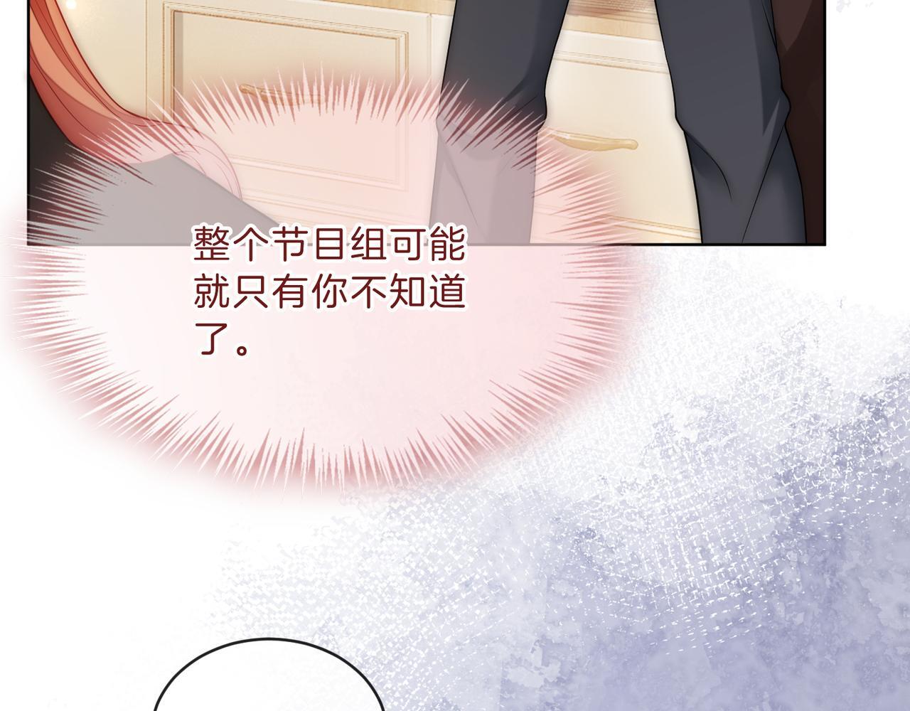 第13话 CP头子来了！8