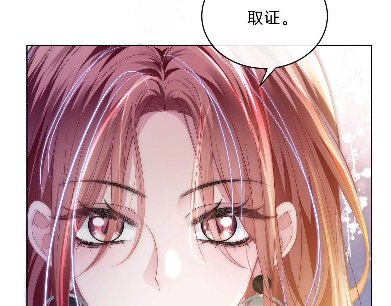 第25话 敢挖我的墙角?22