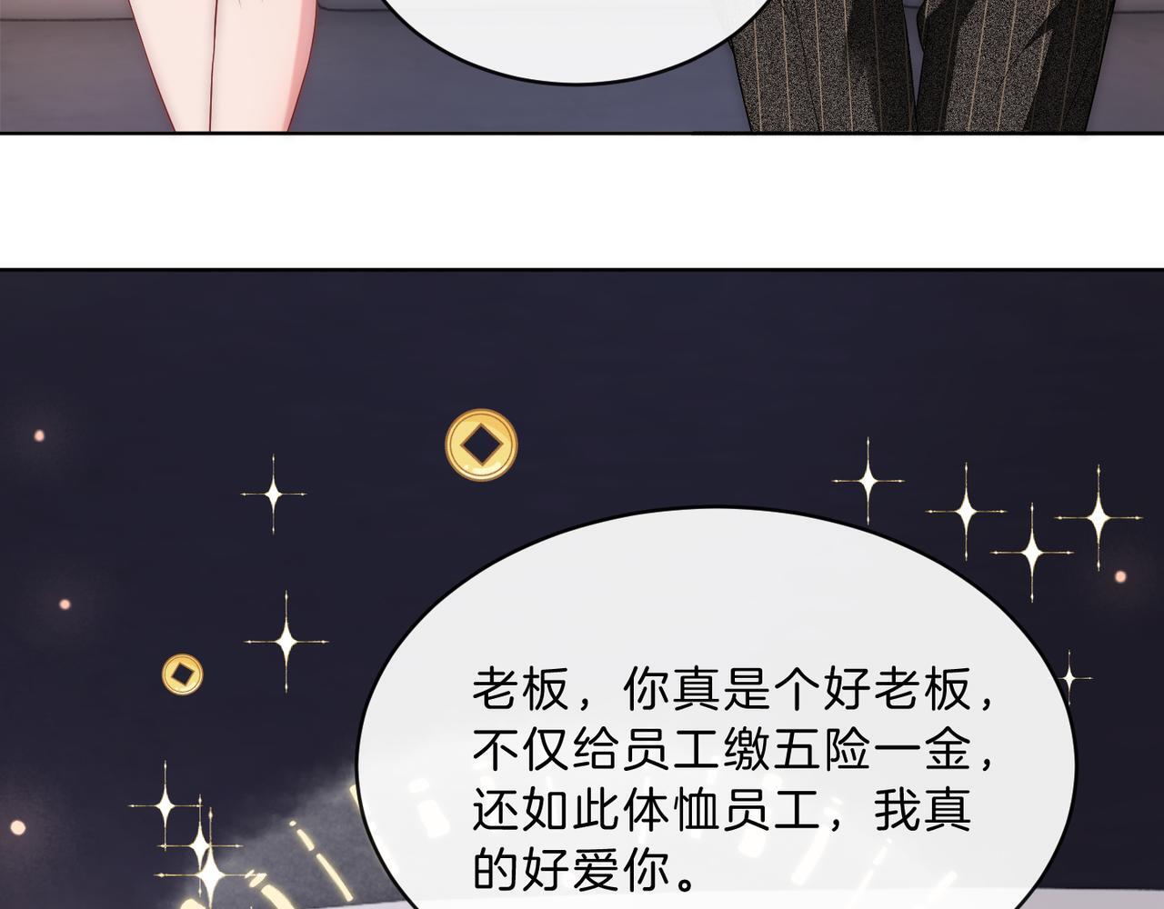07 导师倾倾霸气全开14