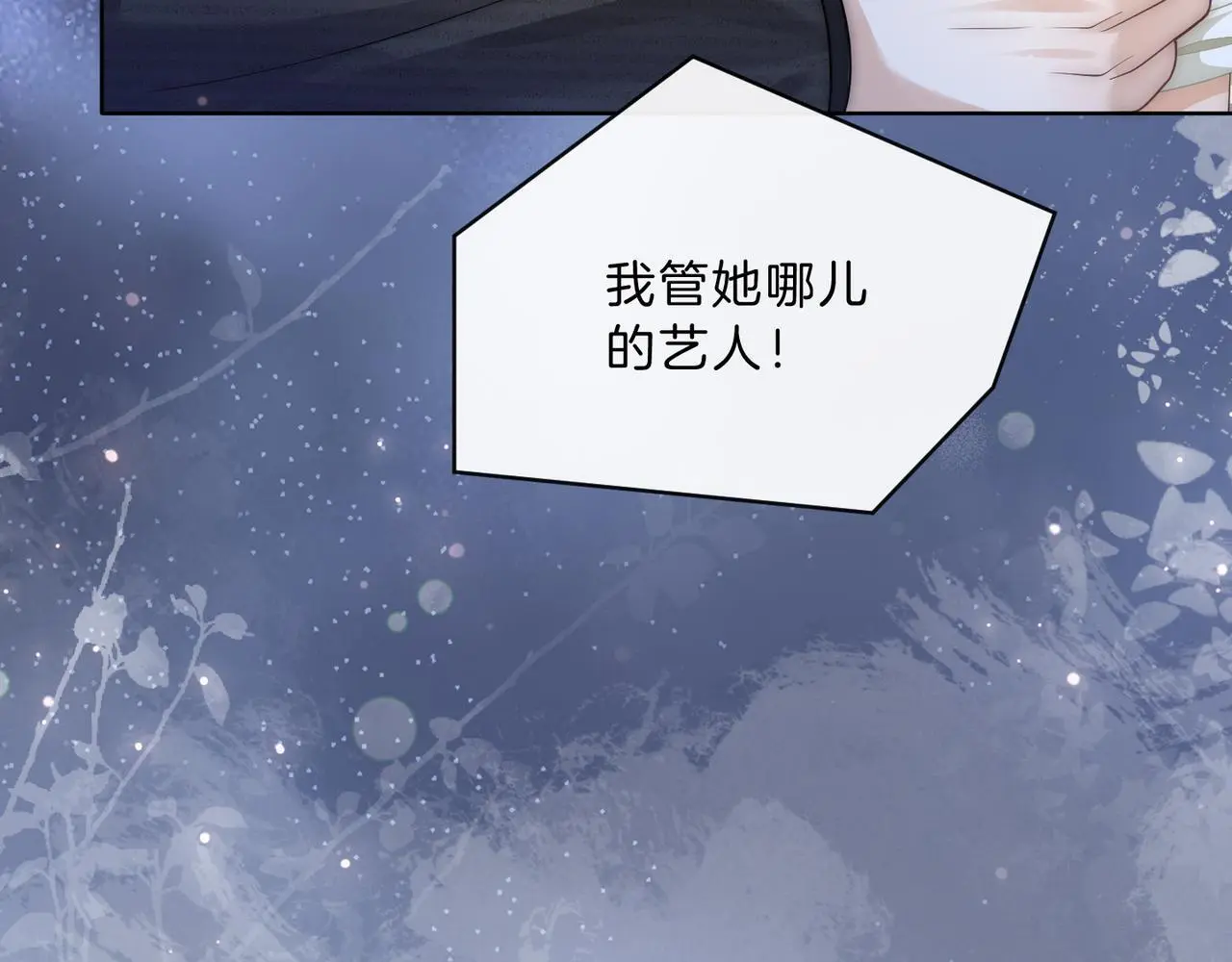 第19话 当众卸妆？！102