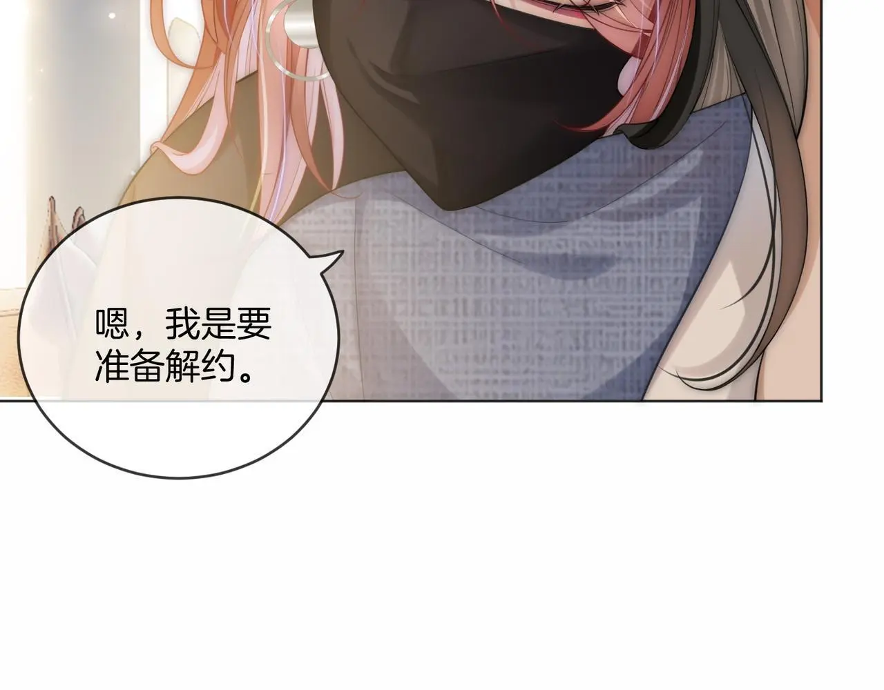第21话 真实身份要暴露了？！20