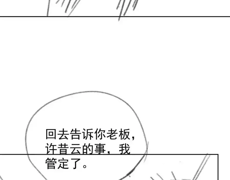 第40话 整治无良节目组102