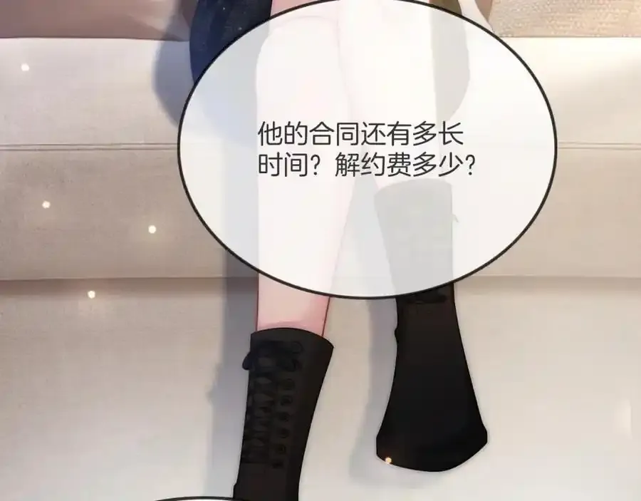 第40话 整治无良节目组69