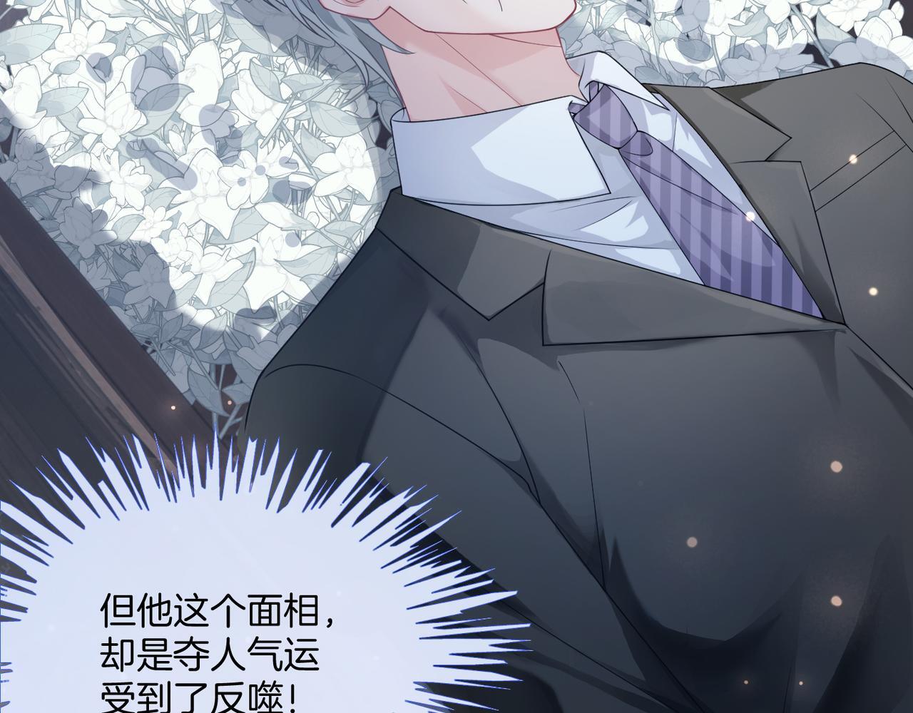 06 气运反噬?74