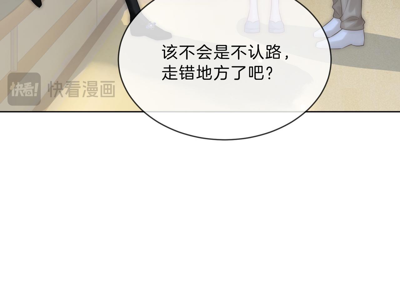 第16话 倾倾被认出来了？75