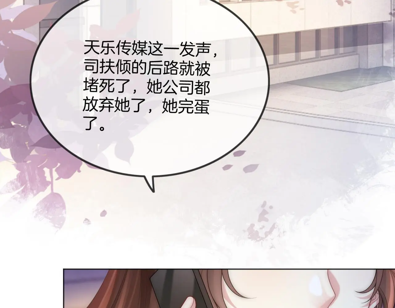 第29话 如何招架美男计74