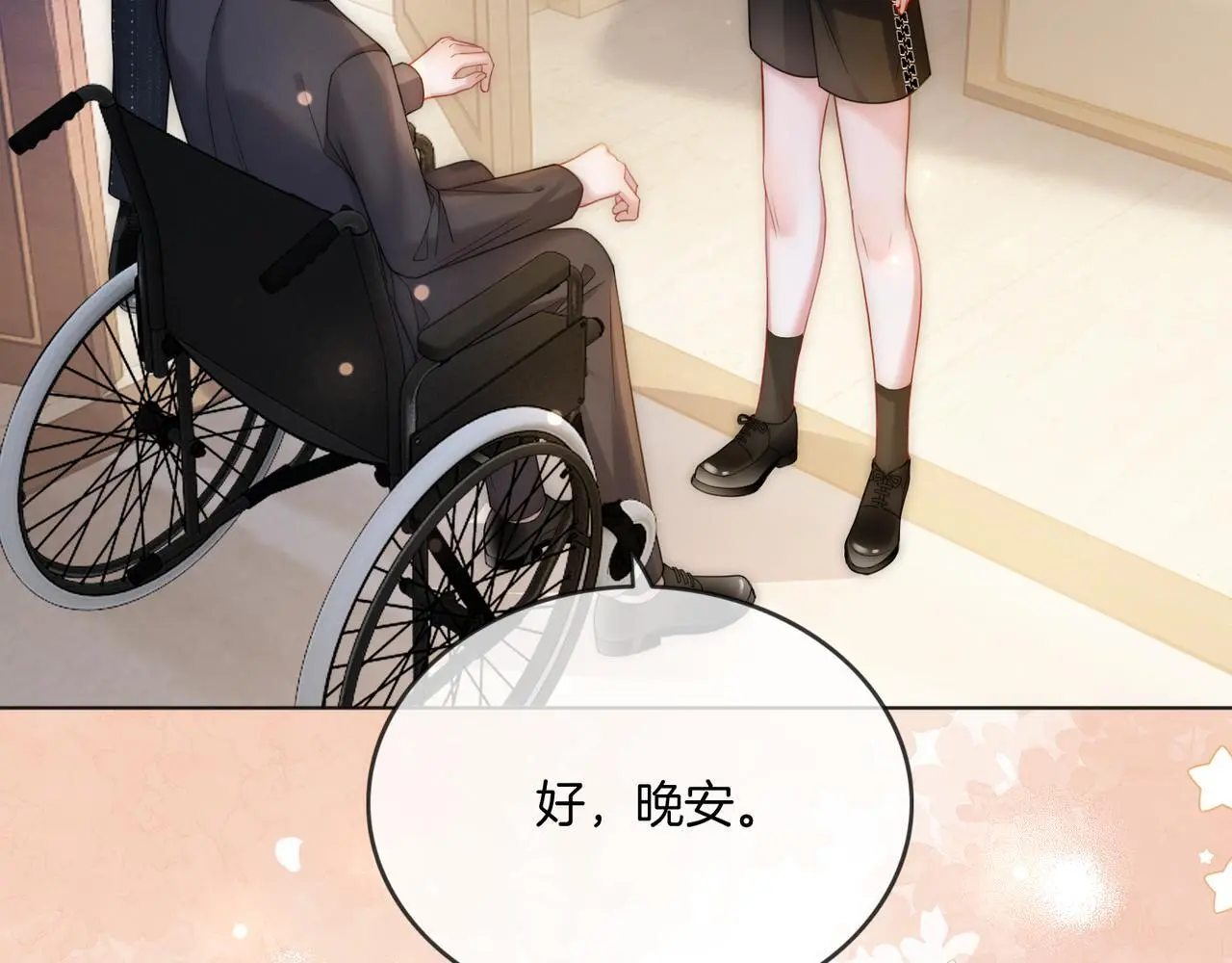 第29话 如何招架美男计62