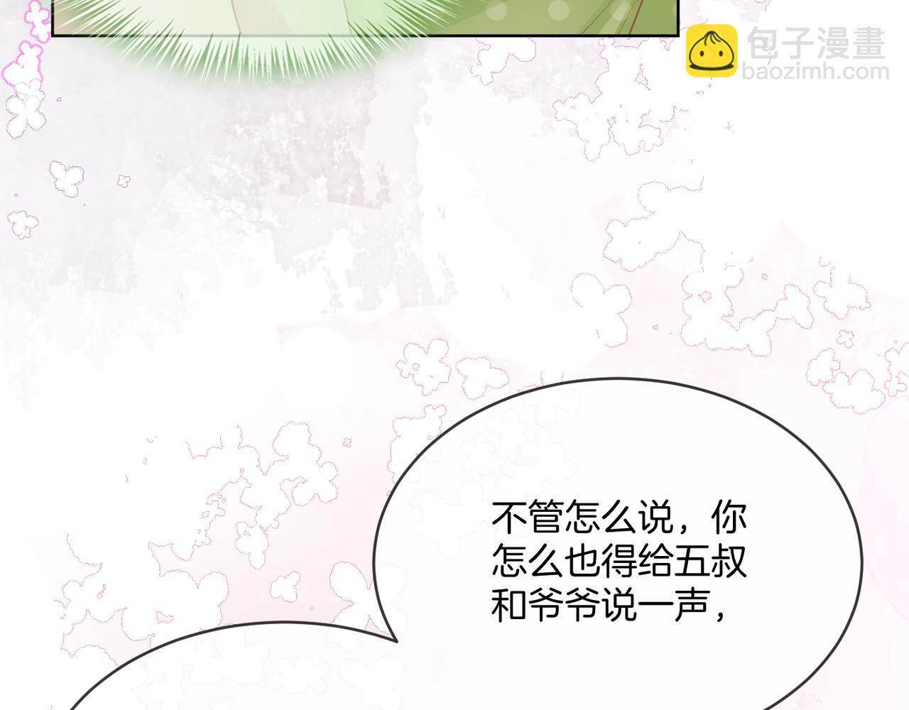 第16话 倾倾被认出来了？16