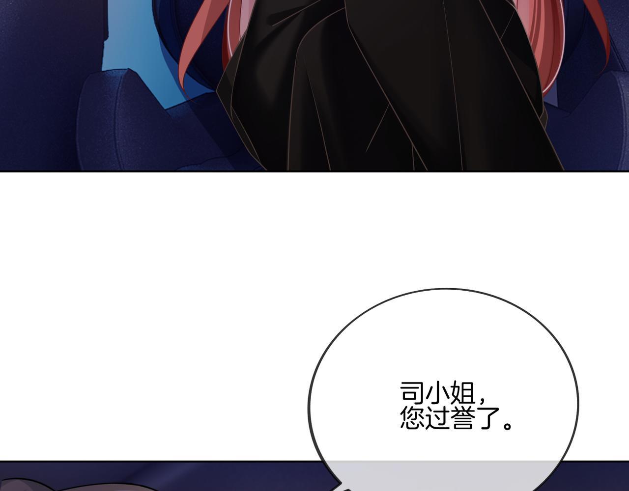第11话 暗中护短33
