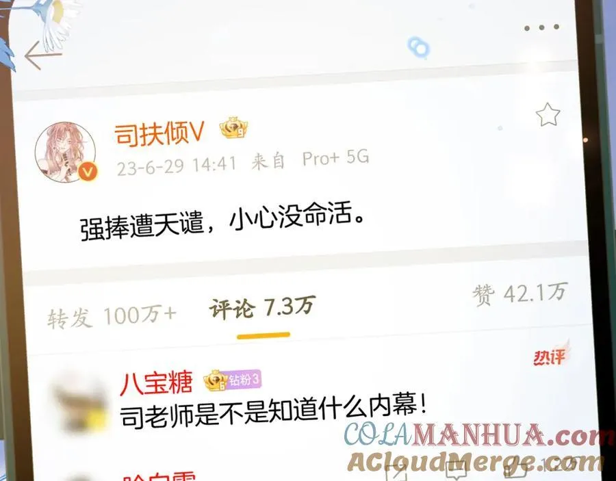第41话 破解危局80