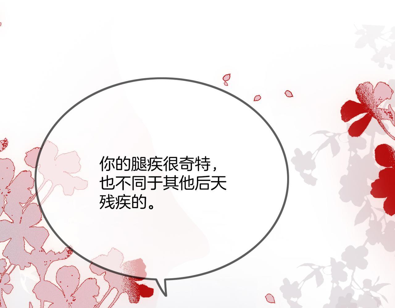 第18话 胤皇脸红51