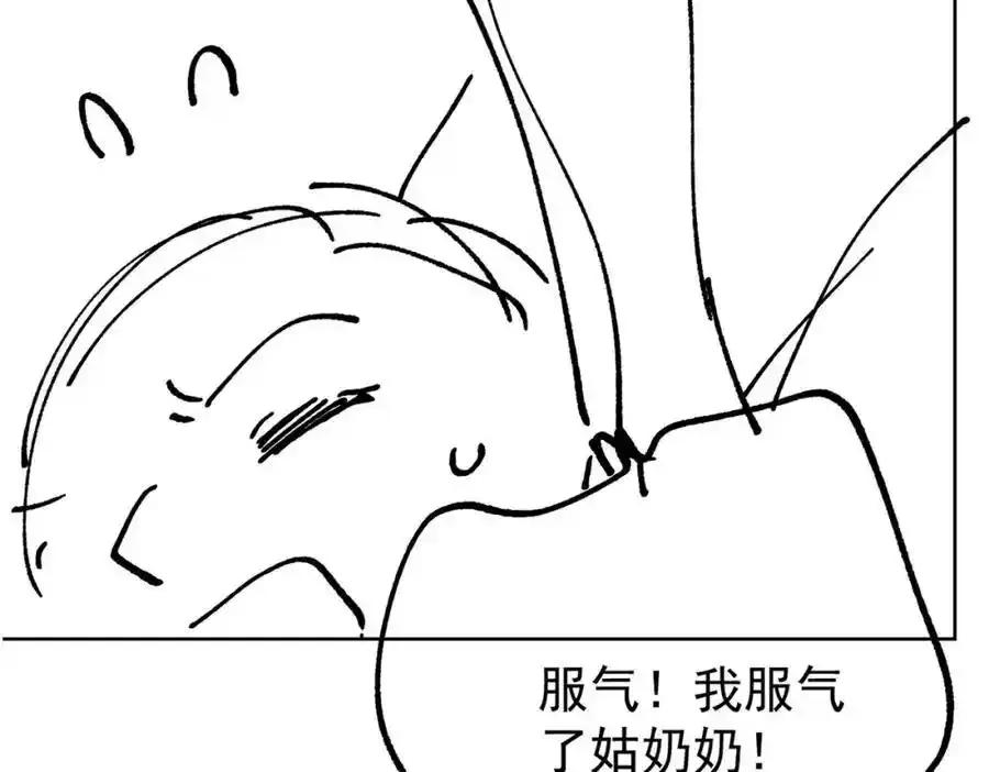 第39话 专治不服88