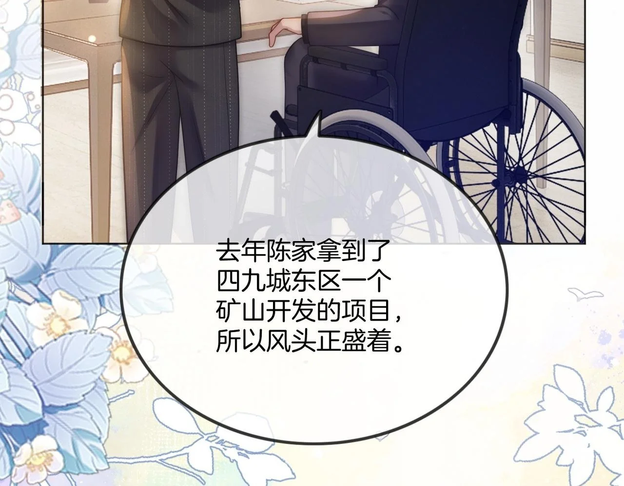 第26话 不好意思手滑了99