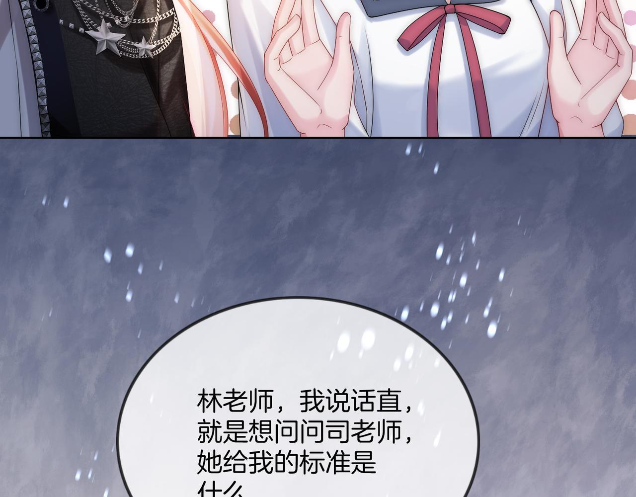 07 导师倾倾霸气全开76