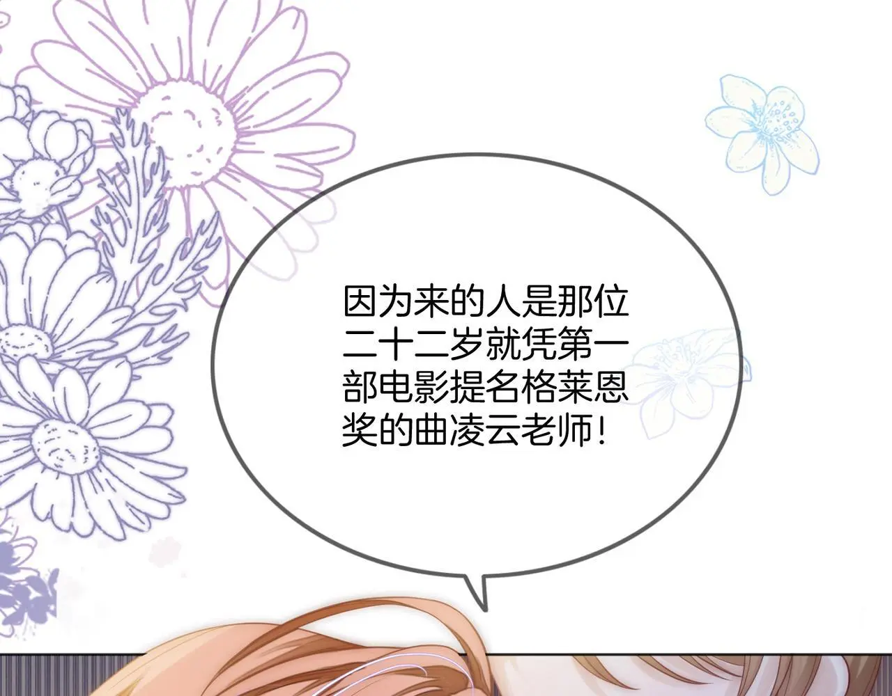 第19话 当众卸妆？！77