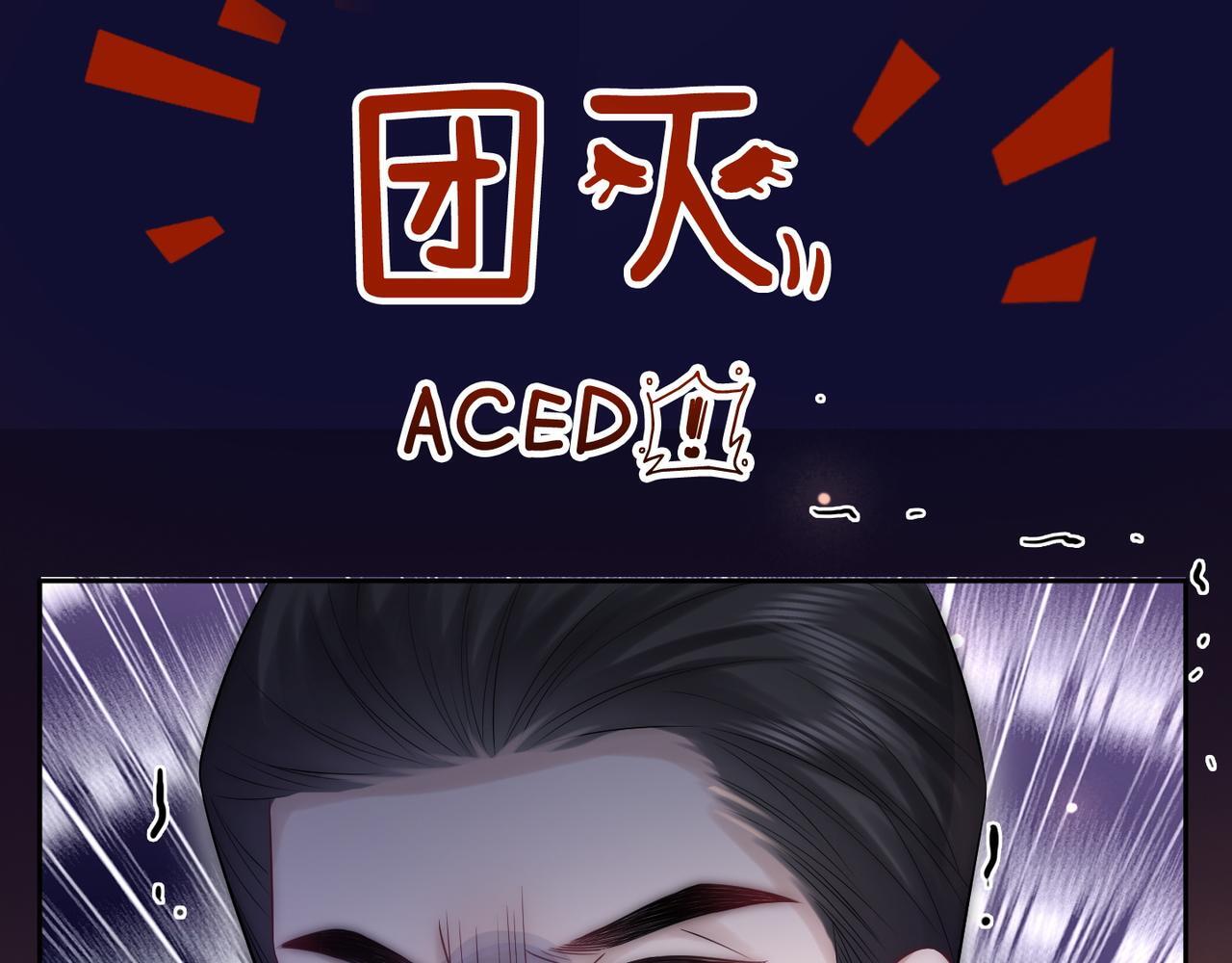 04 老板太妖孽怎么办21