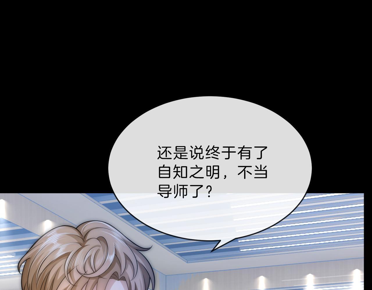 第16话 倾倾被认出来了？76