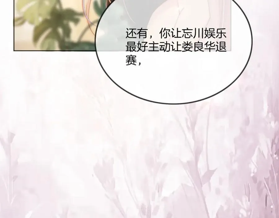 第42话 算算总账13