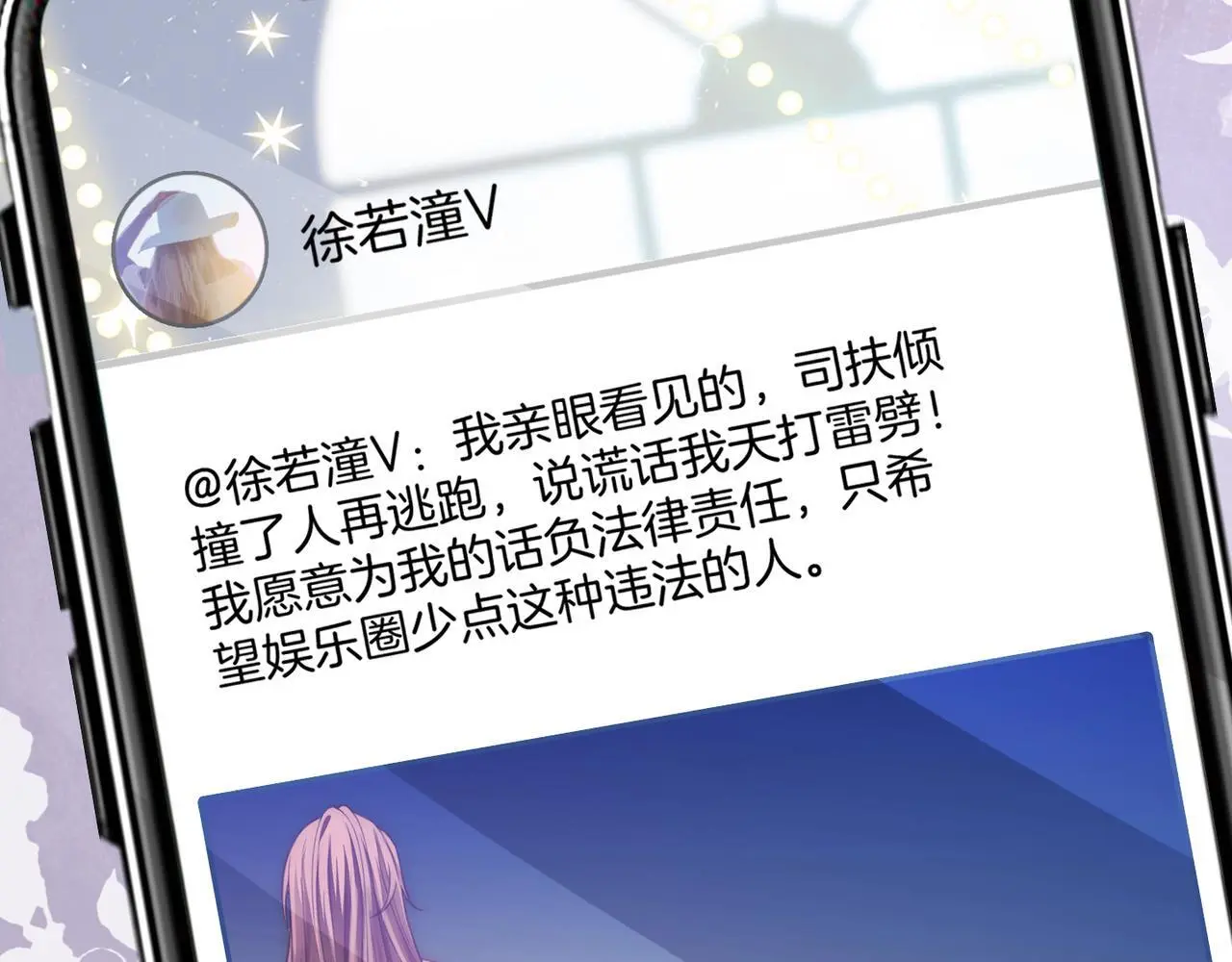 第25话 敢挖我的墙角?87