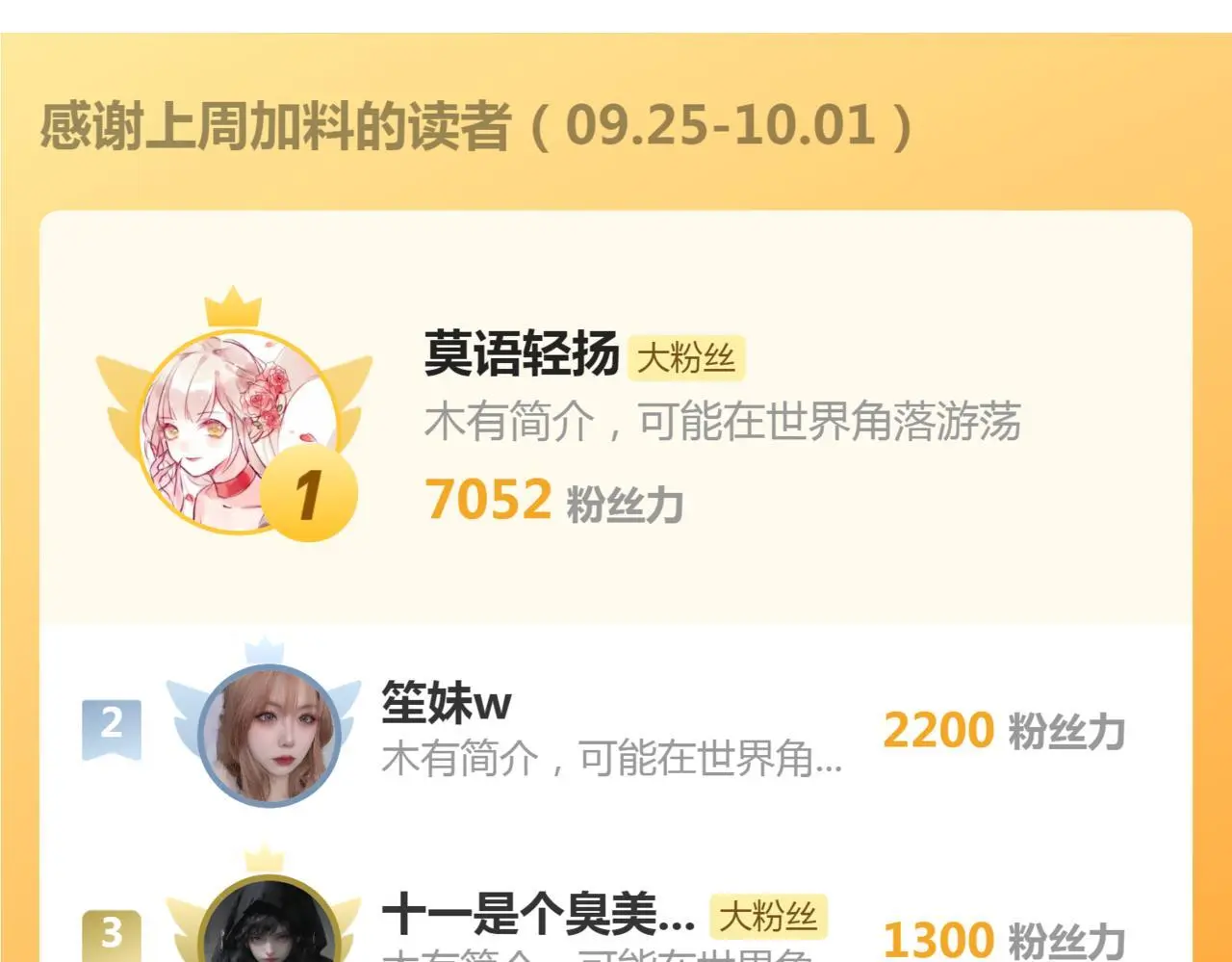 第21话 真实身份要暴露了？！107