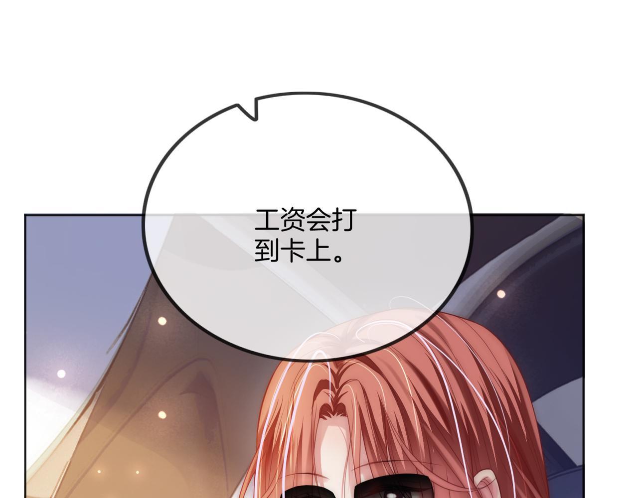 第11话 暗中护短93