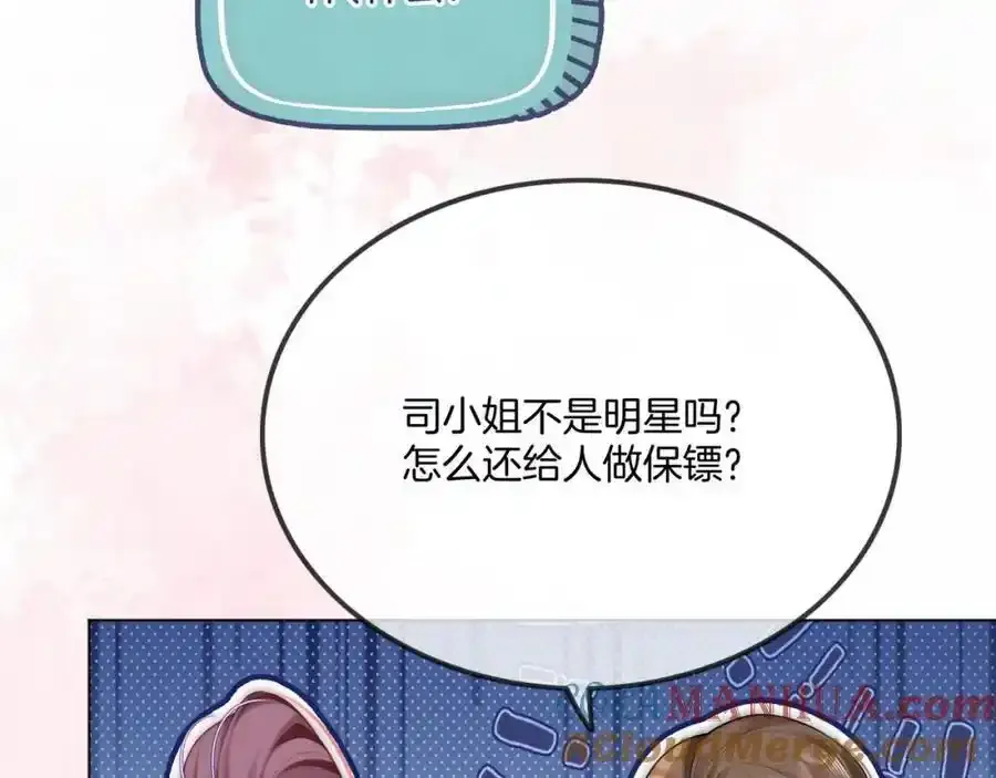 第40话 整治无良节目组16