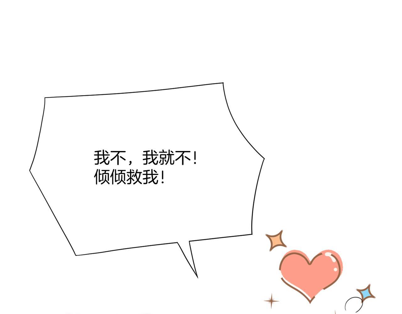 第13话 CP头子来了！90