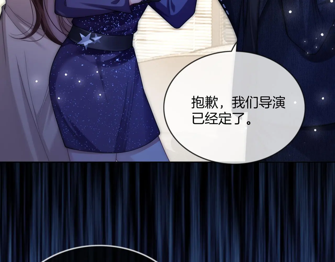 第20话 毒舌导演是老熟人104
