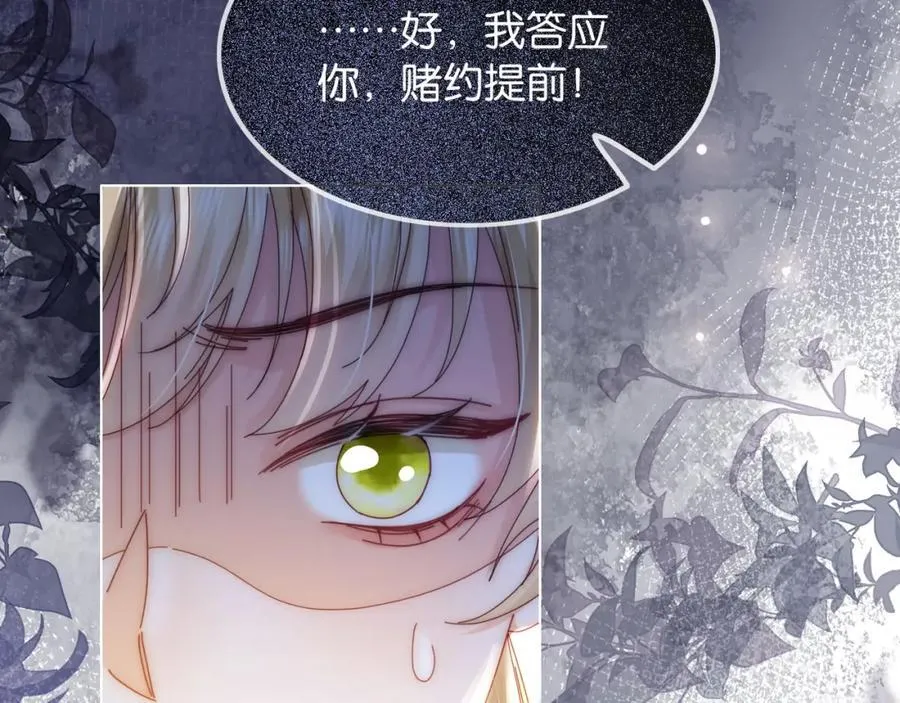 第44话 爽快回击19