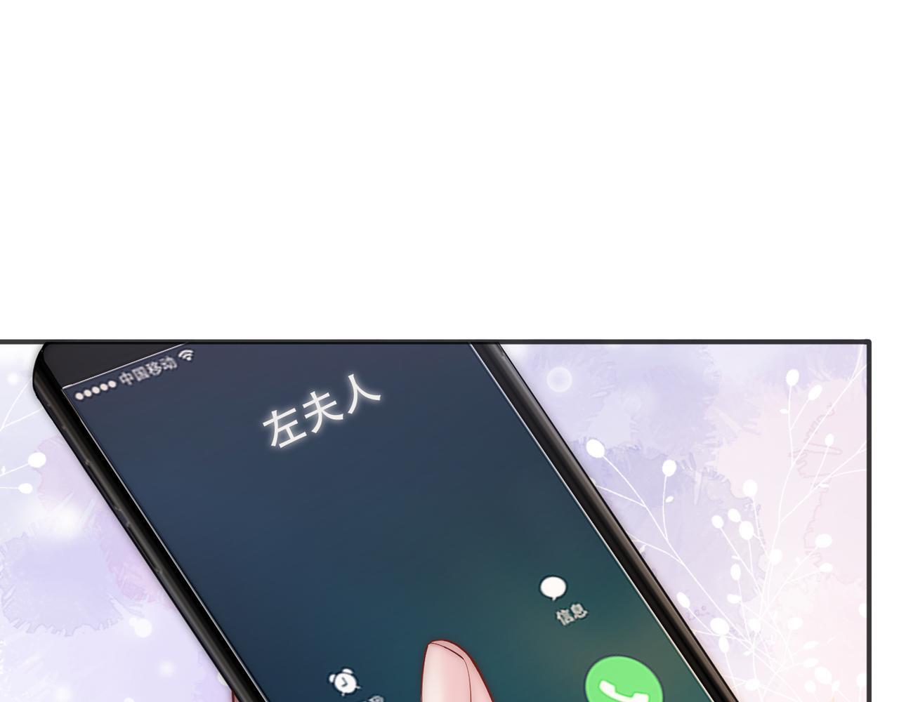 04 老板太妖孽怎么办122