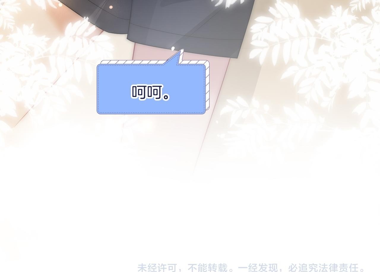 第18话 胤皇脸红99