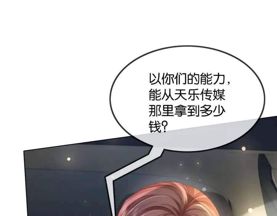 第42话 算算总账70