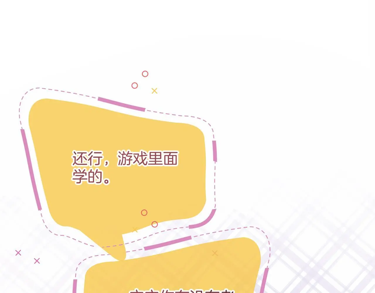 第21话 真实身份要暴露了？！77