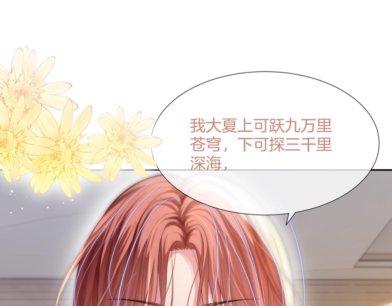 04 老板太妖孽怎么办100