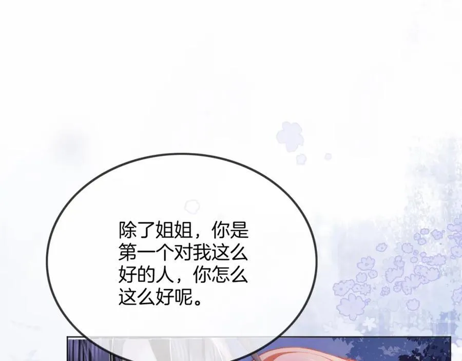 第45话 醉后真言18